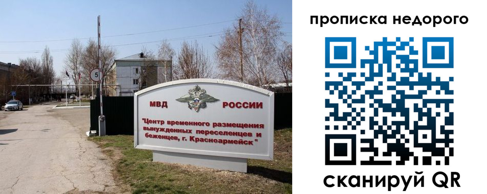 временная регистрация гарантия в Александровске-Сахалинском