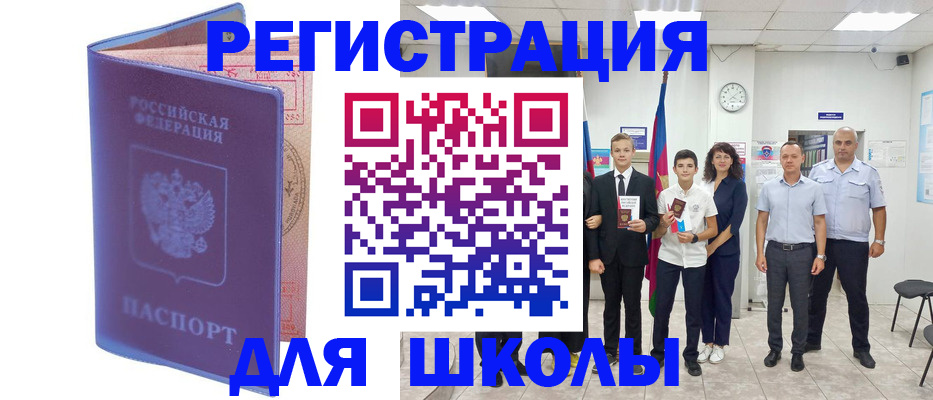 временная регистрация гарантия в Александровске-Сахалинском